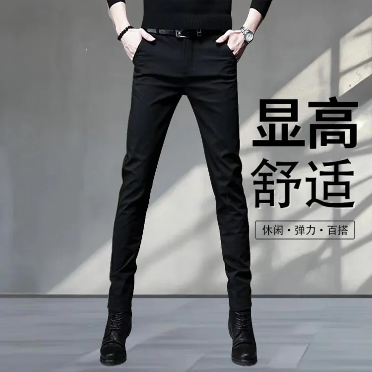 免烫抗皱舒适透气百搭显高显瘦男装秋季爆款男士修身小脚裤