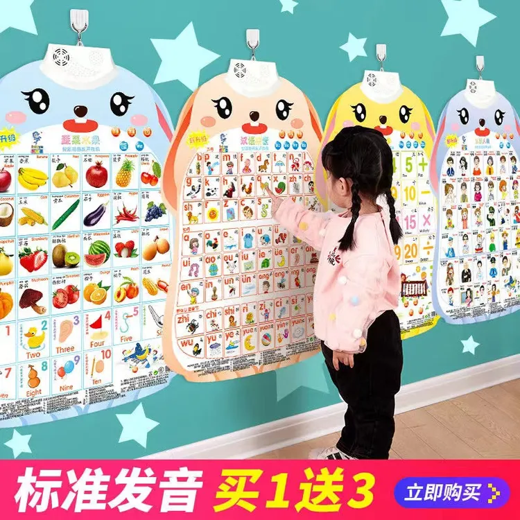 有声早教挂图宝宝发声幼儿童启蒙语音识字拼音字母表认知墙贴玩具