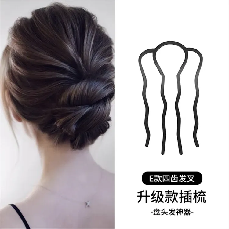 【2个装】盘发工具四齿梳秋冬扎头发简约蓬松时尚U夹不勾头发发夹