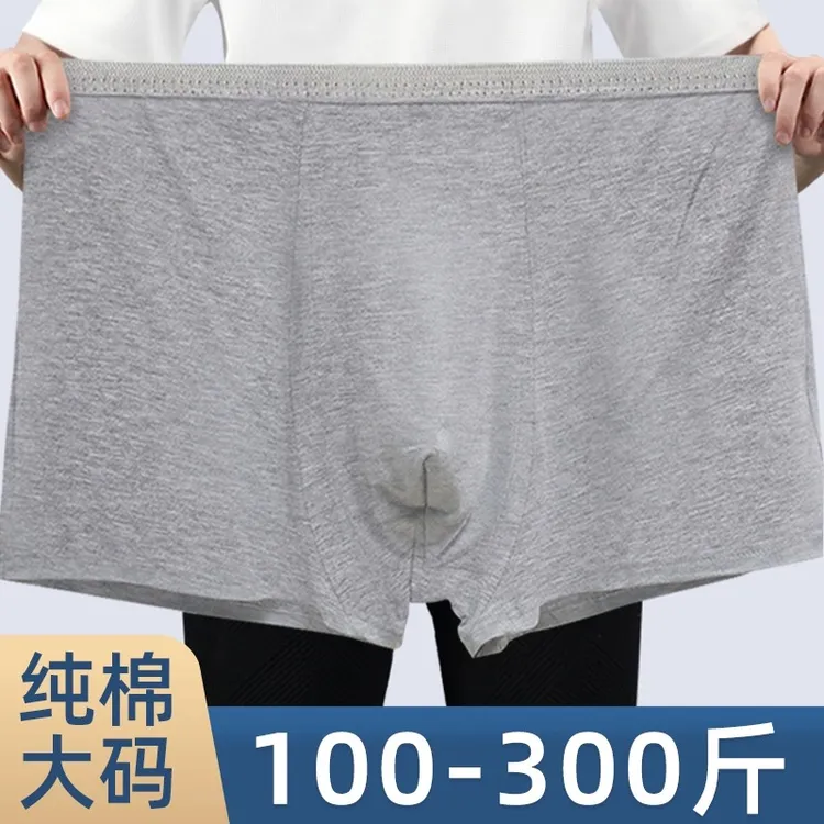 一次性内裤男士平角大码加肥加大200斤纯棉日抛免洗300斤短裤