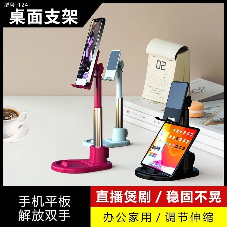 手机支架桌面双卡位懒人折叠旋转支撑架多功能可升降平板通用直播