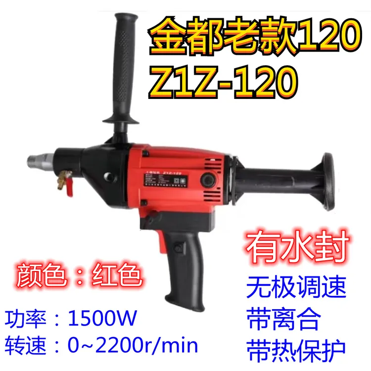 老款120金都水钻机砼友手持式有水封120绿色水钻钻孔机打孔机方便