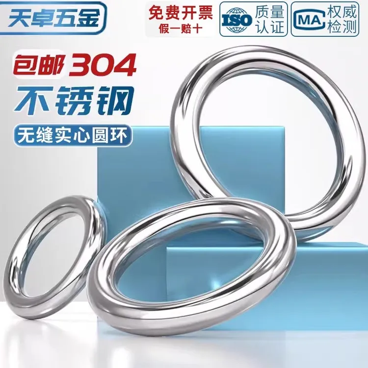 304吊环不锈钢无痕圆环圆圈O型环无缝实心钢环吊床瑜伽连接环钢圈
