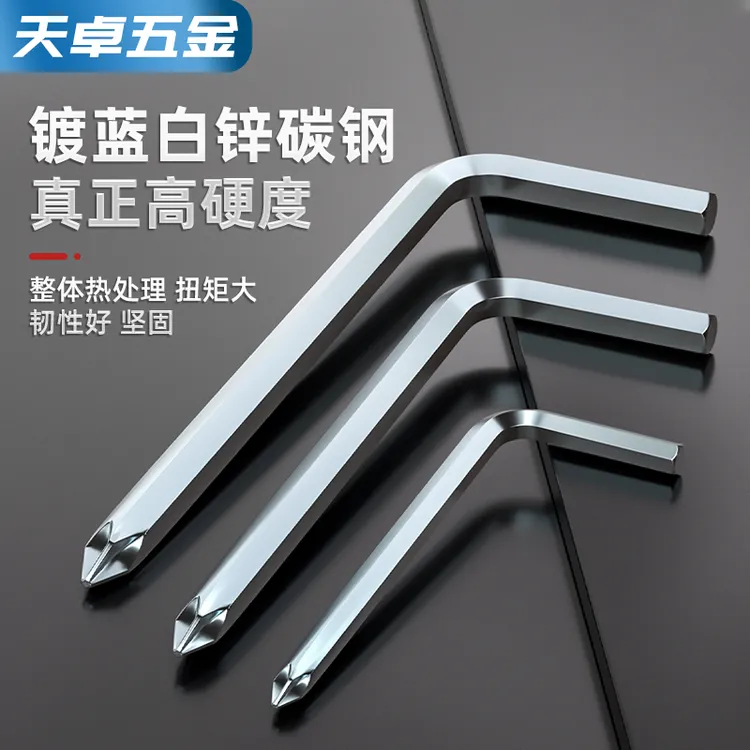 十字头内六角扳手两用十字螺丝刀 自行车童车配套五金工具4 5 6mm
