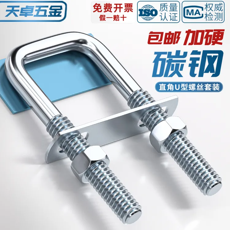 镀锌方型U型管卡直角螺栓螺丝卡扣抱箍加长固定连接件方形M6M8M10