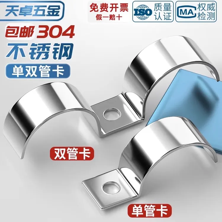 加厚304不锈钢P型单边管卡半边码单孔骑马卡仪表管卡双管扣水管夹
