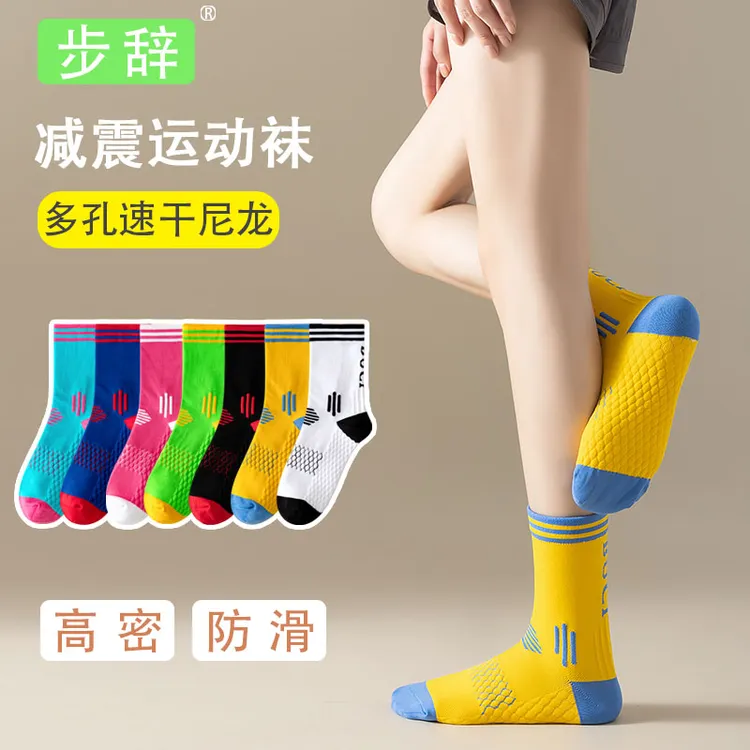 步辞运动袜新款男女士专业跑步减震防滑速干透气防臭吸汗中筒袜子