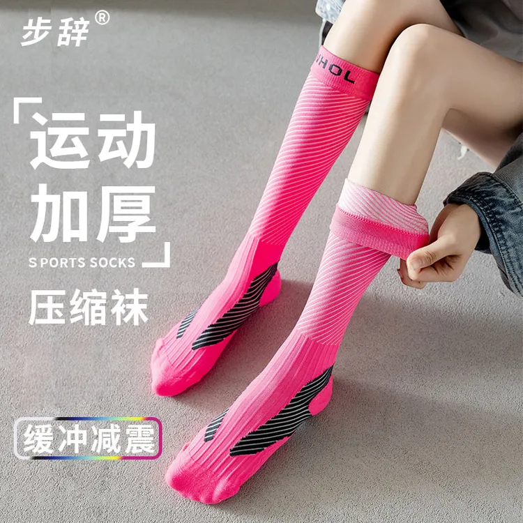 2双专业运动马拉松跑步袜户外减震瑜伽骑行小腿袜速干排汗压缩袜