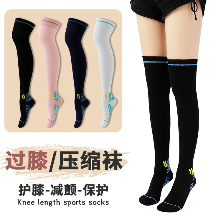 步辞【专业过膝运动袜】跑步跳绳户外马拉松压缩袜瑜伽压力骑行袜