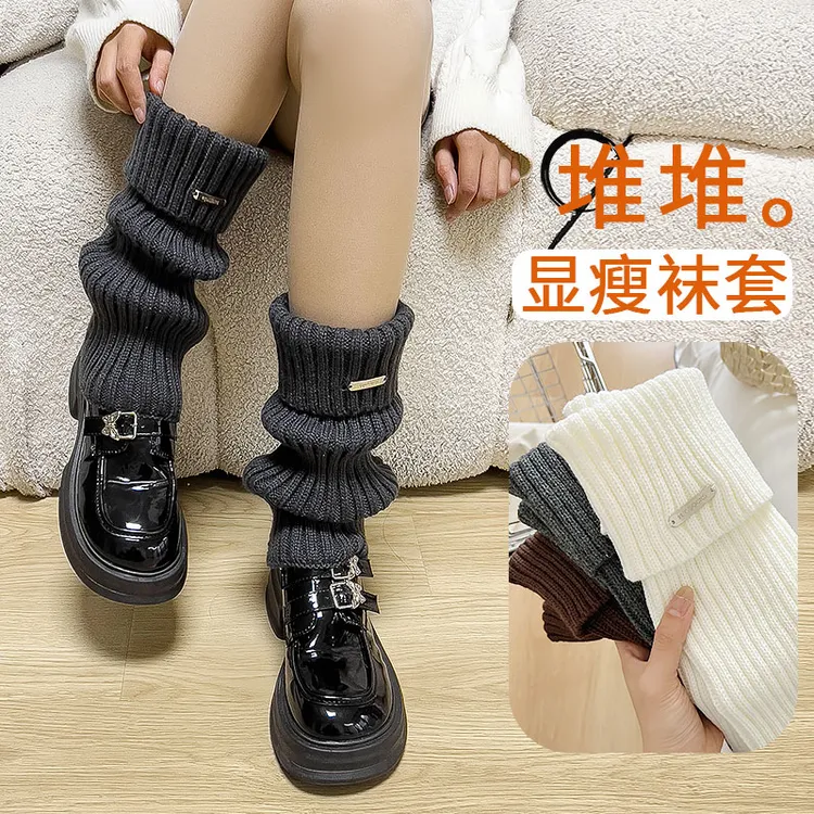 袜子女秋冬季加厚保暖针织袜套女日系粗线堆堆袜子慵懒风百搭腿套