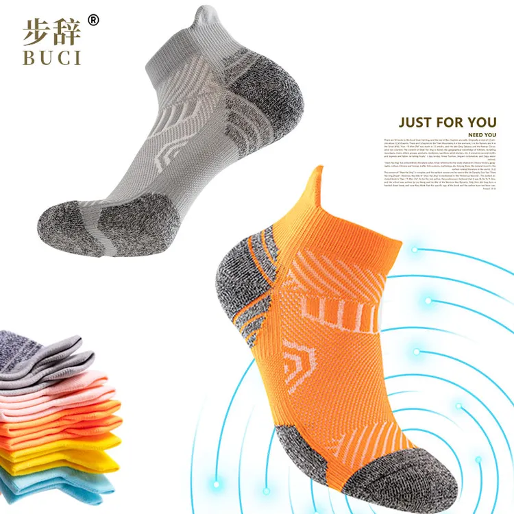 步辞【6双装】专业运动袜跑步速干夏季骑行春秋款透气排汗运动袜