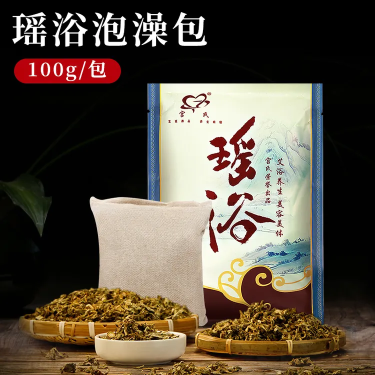 瑶族瑶浴洗泡澡泡包熏蒸月子草本浴包瑶浴包家用家用寒气去湿