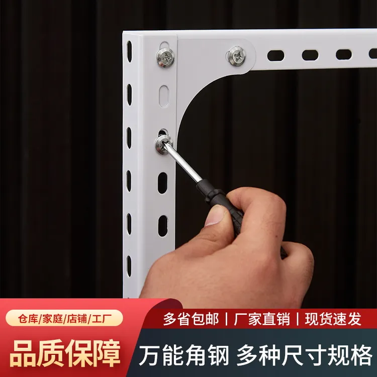 货架角钢笼子组装仓库加厚工厂万能角钢严选超市架子三角铁定制
