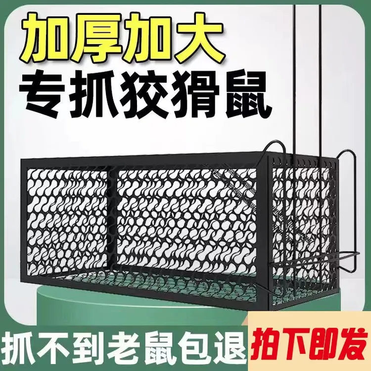 抓老鼠笼子老式铁笼夹子捕鼠器捉扑捕灭鼠神器室内家用诱鼠一窝端