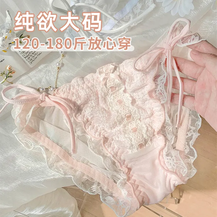 120-200斤纯欲系带大码内裤女胖mm蕾丝性感新款女生高开叉