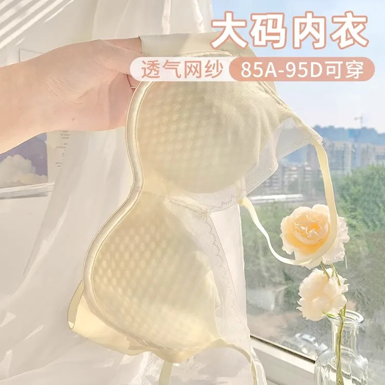 内衣女胖mm大码大胸显小无痕聚拢薄款秋冬性感内衣女士软钢圈文胸