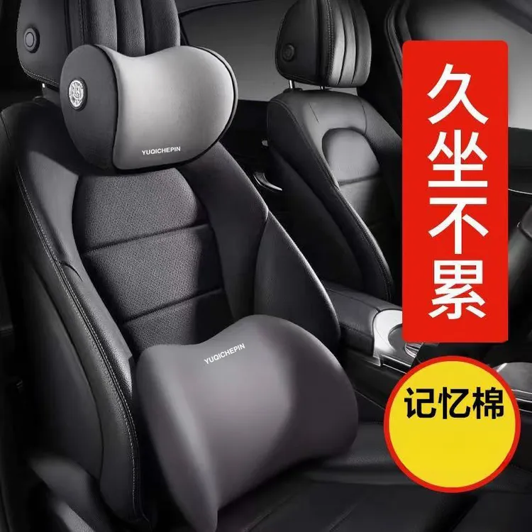 汽车头枕腰垫靠枕车内驾驶座椅腰垫靠背护腰车载腰部腰托护颈腰靠
