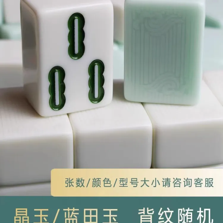 一级家用麻将牌带磁性麻将手打麻将 大号牌四川麻将