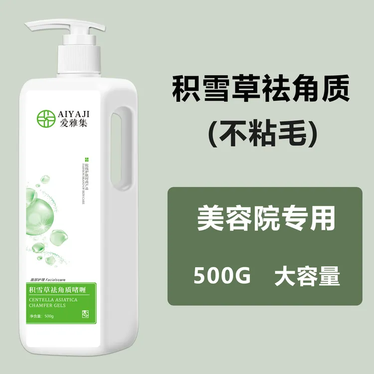 美容院专用积雪草去角质啫喱面脸部全身搓泥废老角质死皮清洁毛孔