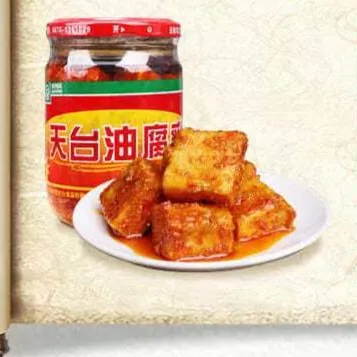 牟定腐乳云南特产天台街72号油腐乳320克豆腐霉豆腐下饭菜卤腐