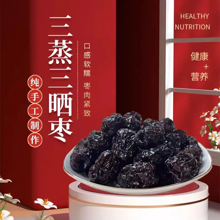 热门仁物三蒸三晒新疆若羌灰枣蒸晒香甜软糯免洗开袋即食