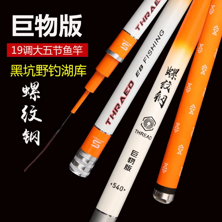 钓鱼竿螺纹钢鱼竿手竿碳素舒适超轻手竿巨物竿1调8黑坑产品钓鱼竿