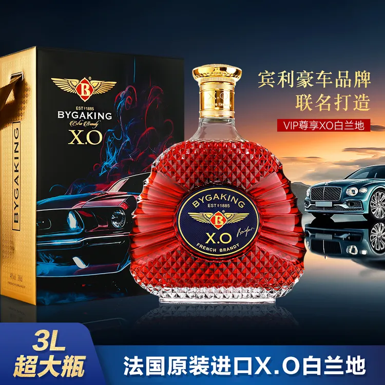 法国原装进口·百加帝宾利VIP尊享XO白兰地洋酒 超大瓶3L豪华装！
