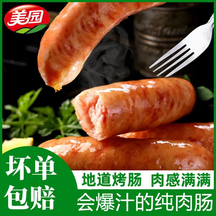 加大美园食品火山石烤肠纯香肉肠烤肠香肠劲道鲜香鲜猪