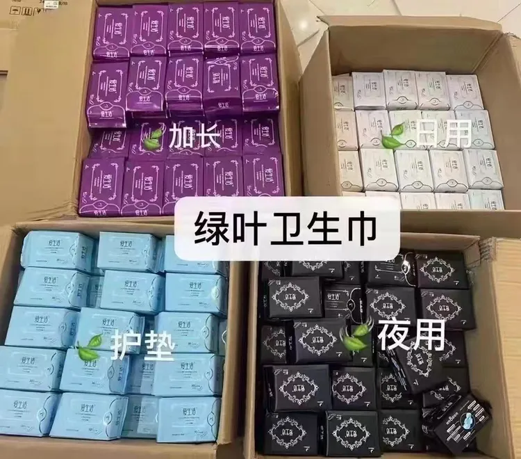 绿叶爱生活负离子卫生巾纯棉日用夜用护垫加长夜用组合姨妈巾