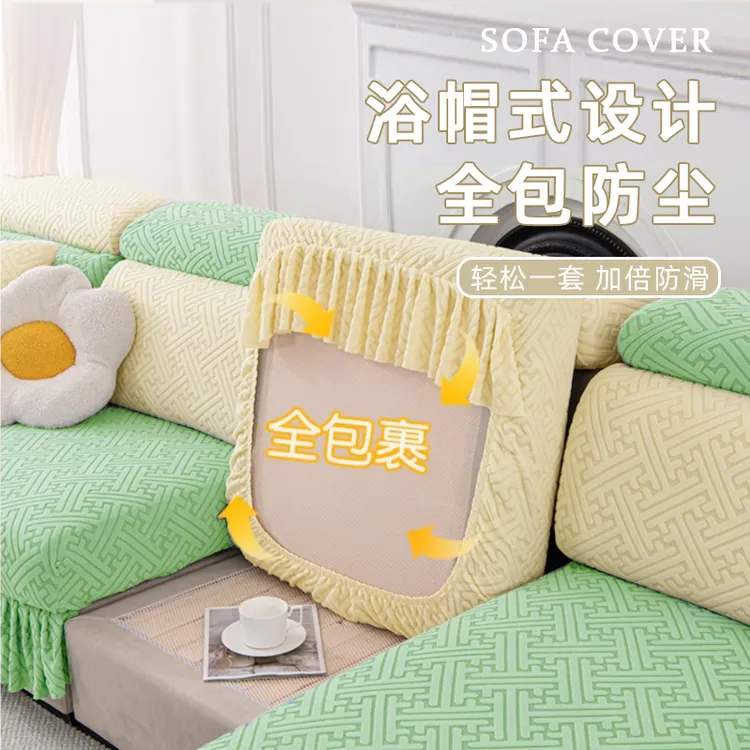 格调短裙万能弹力沙发套罩全包防尘四季通用防滑加厚通用沙发套罩