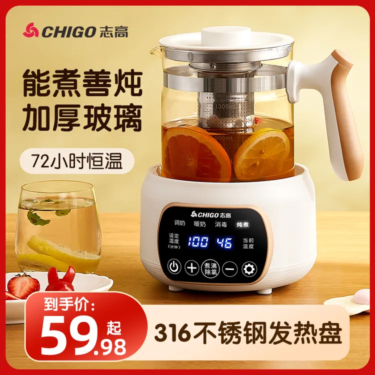 志高养生壶家用多功能烧水茶壶办公室炖煮茶器恒温热水壶官方旗舰