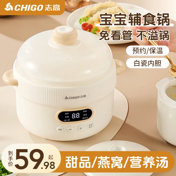 志高隔水炖电炖盅辅食锅炖锅家用煲汤锅多功能宝宝辅食锅煮粥锅