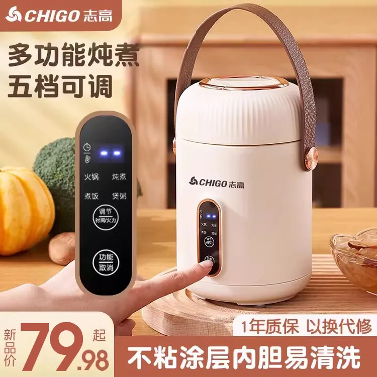 志高煮粥神器电炖锅家用小型便携煲汤炖汤小电锅煮熬粥杯煲粥锅