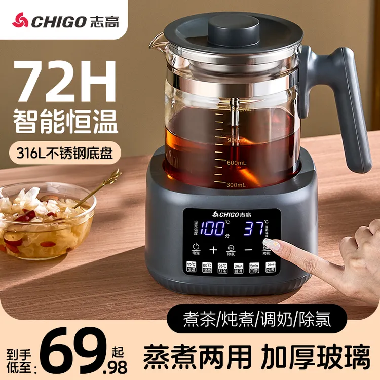 志高电烧水壶家用保温分体玻璃泡茶专用自动智能养生壶恒温热水壶
