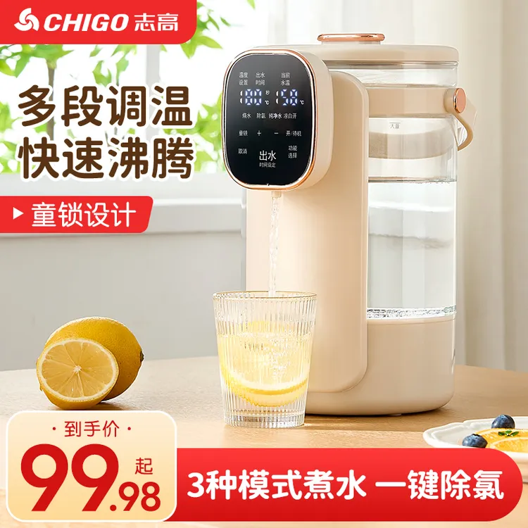 志高大容量台式电水瓶多功能一体机恒温保温烧开水壶全自动饮水机