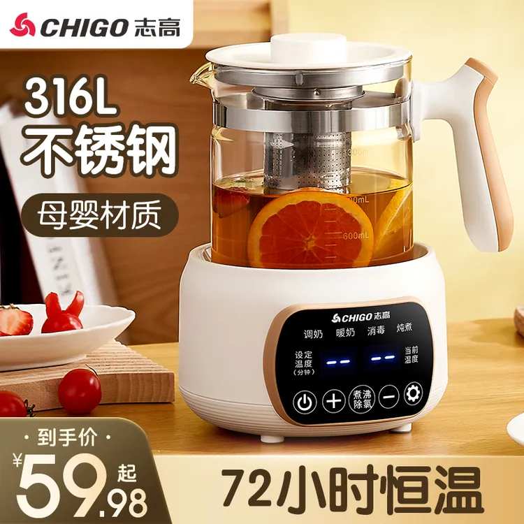 志高电热水壶家用保温一体自动智能养生壶泡茶专用恒温烧水壶煮开