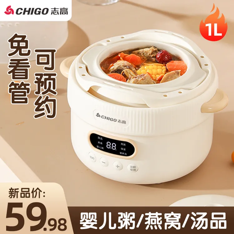 志高电炖盅隔水炖家用全自动陶瓷煮粥煲汤炖汤电炖锅蒸锅2一3人