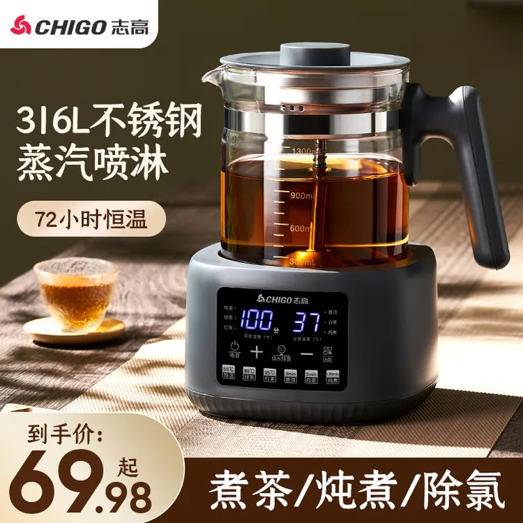 志高养生壶家用多功能恒温水壶办公室煮茶壶烧水壶炖煮保温花茶壶