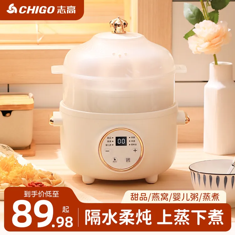志高电炖锅电炖盅家用全自动大容量煮粥神器煲汤隔水炖多功能专用