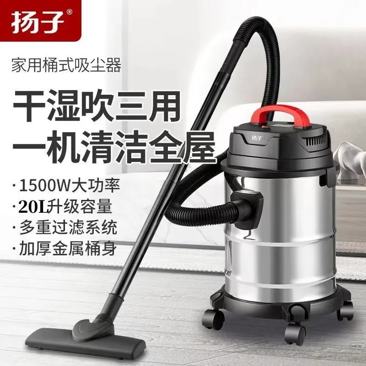 扬子吸尘器大吸力家商干湿吹两用大功率桶式室内小型强力洗车美缝