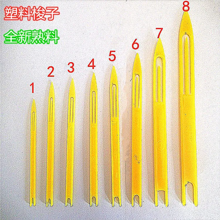织网梭子缝织网梭渔网编织网修补网撒网拖网拉网织网工具塑料梭子