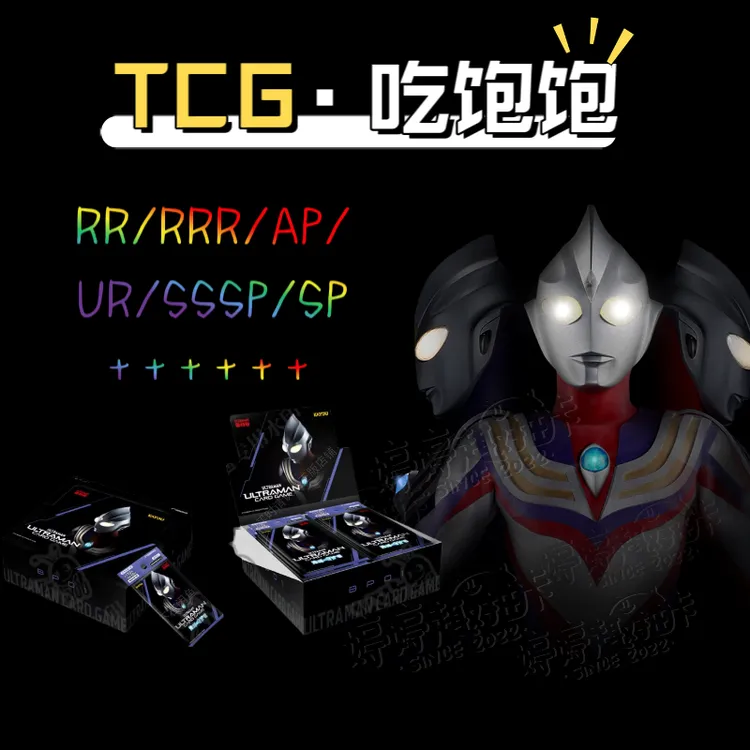 【吃吃】【奥特曼TCG集换式卡牌第一弹补充包散包】【卡牌盲盒代拆】