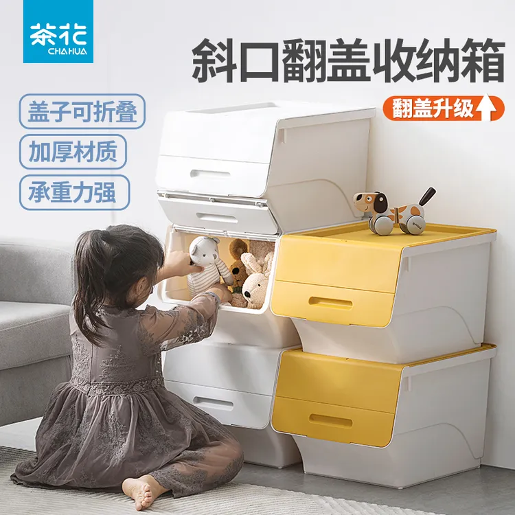 [茶花]斜开口收纳箱（34L*3个）斜口整理衣服大号储物箱整理箱家用