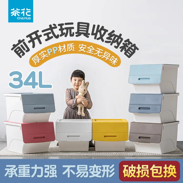 茶花收纳箱（34L*3个）斜口整理衣服大号储物箱衣柜收纳箱办公室