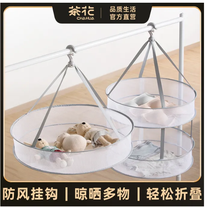 茶花*晾晒篮挂钩防风平铺双层可折叠衣袜阳台家用晒袜子晾晒