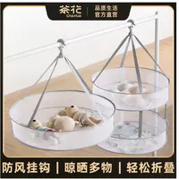 茶花*晾毛衣网兜挂钩防风平铺双层可折叠衣袜阳台家用晒袜子晾晒