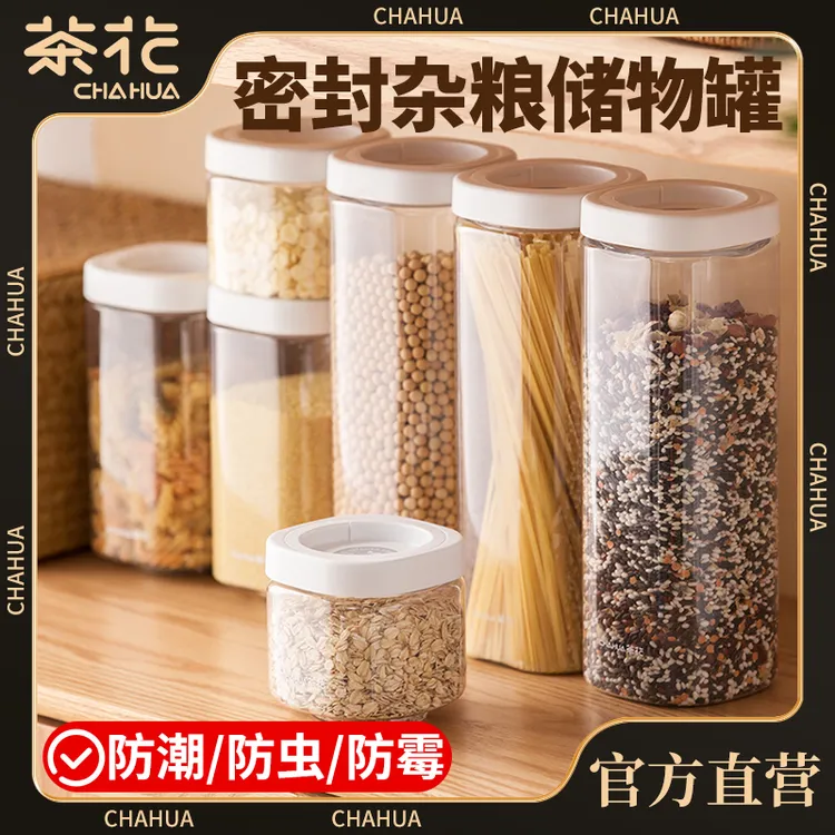 茶花堆叠密封储物罐五谷杂粮厨房收纳食品级透明防潮储存罐带盖