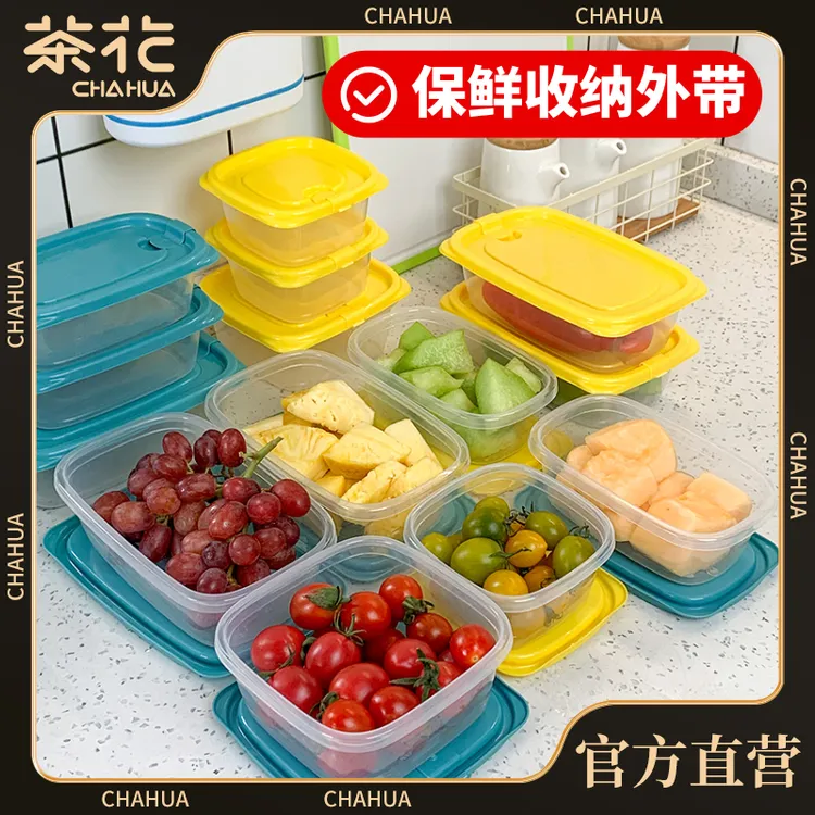 茶花食品级保鲜盒密封盒带盖冰箱收纳盒外带打包水果盒密封盒带饭