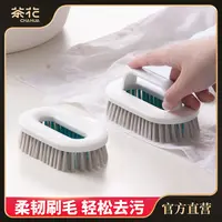 茶花刷子洗衣刷鞋刷家用洗鞋洗衣多功能刷鞋神器软毛板刷清洁刷