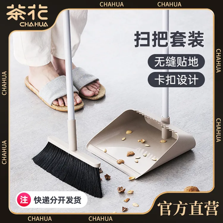 茶花*扫把套装家用扫帚簸箕组合笤帚厨房卫生间扫地扫头发扫帚